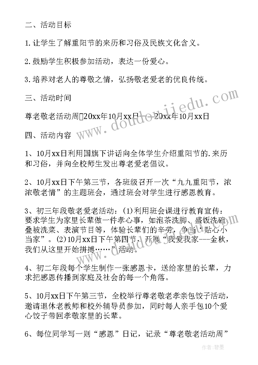 幼儿园爱卫创卫活动方案(模板9篇)