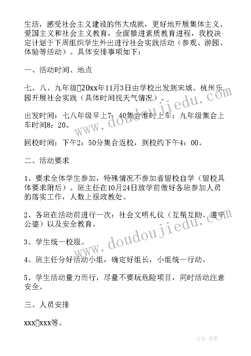 幼儿园爱卫创卫活动方案(模板9篇)