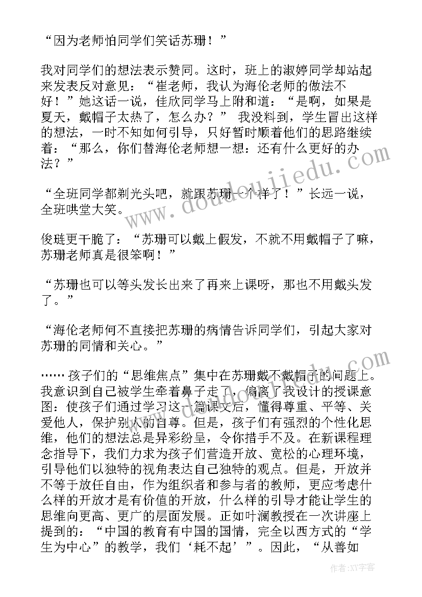 暖和的帽子教案(汇总5篇)