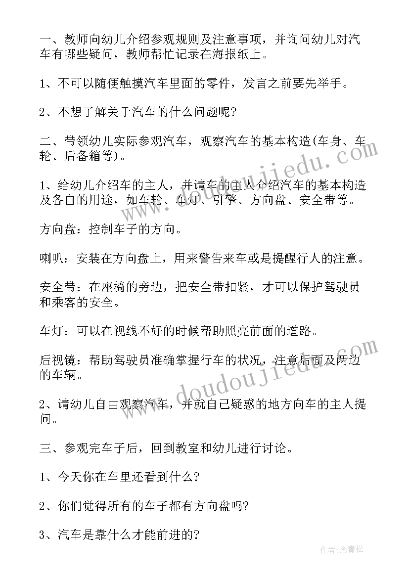 最新太空探秘教学反思(精选5篇)