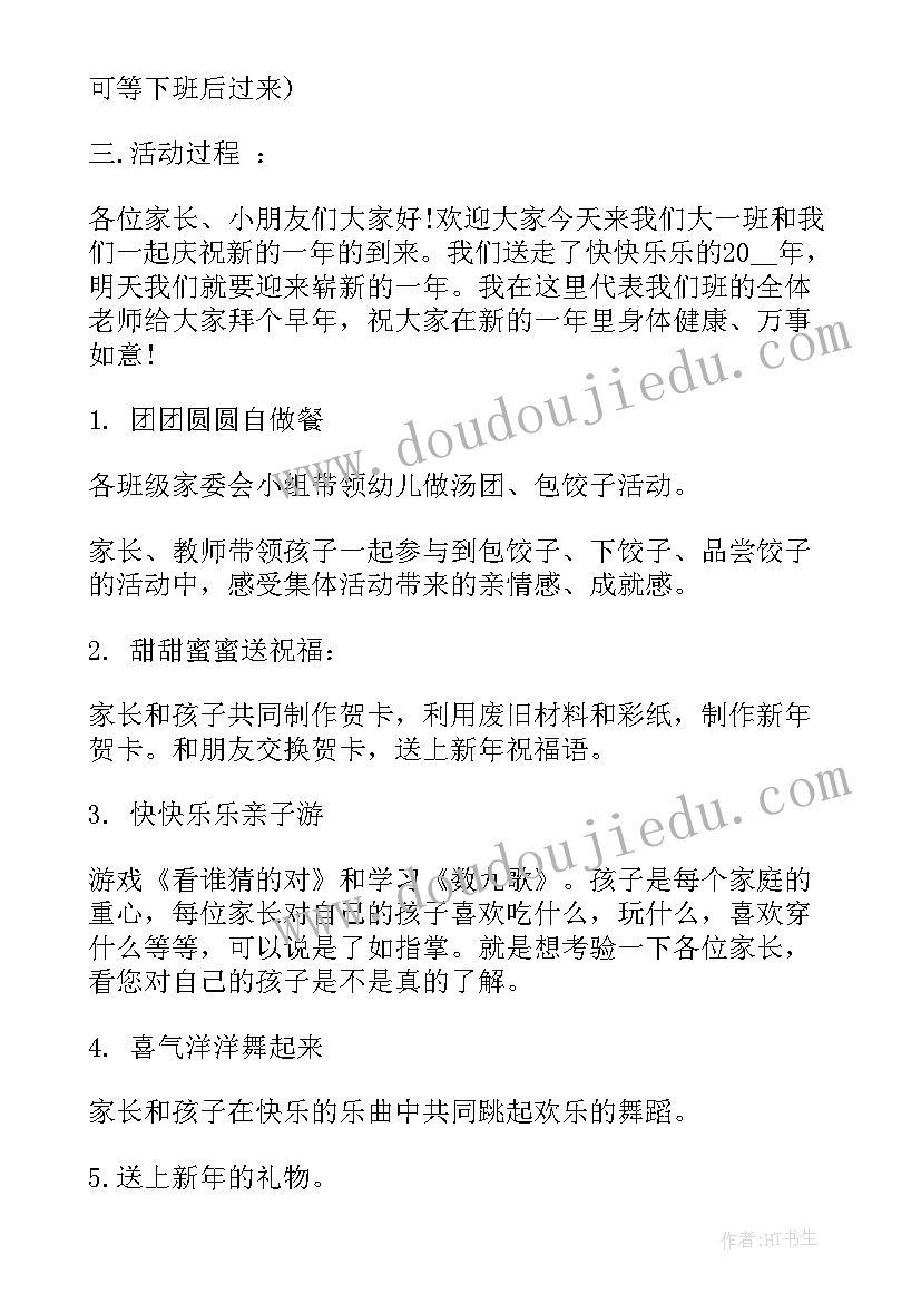 最新大班幼儿谈话活动方案(实用5篇)