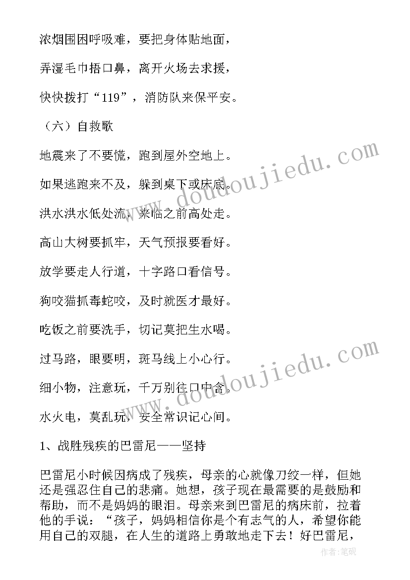 开学第一课少队活动内容 开学第一课活动方案(汇总5篇)