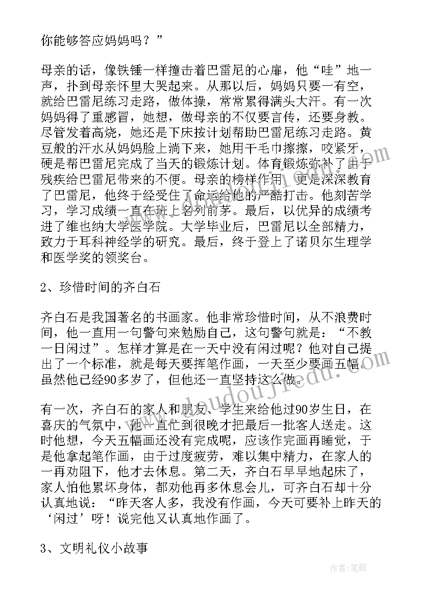 开学第一课少队活动内容 开学第一课活动方案(汇总5篇)