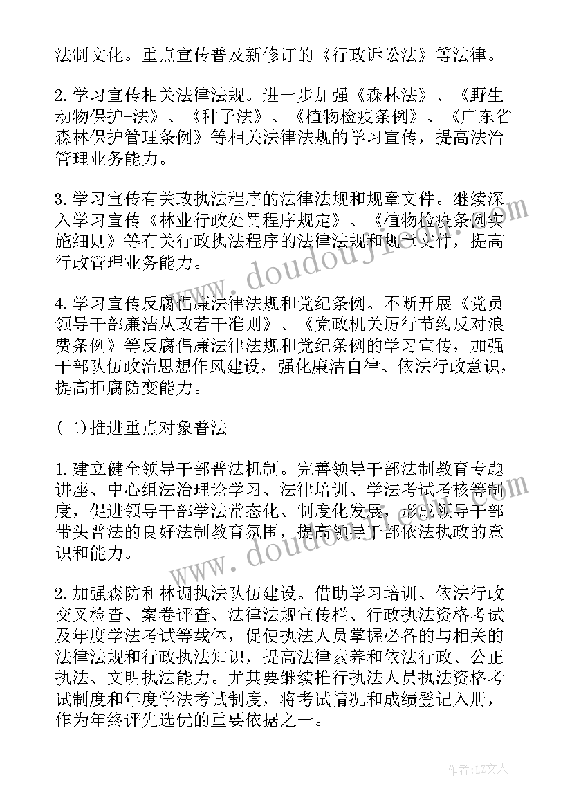 2023年开展普法宣传活动简报 法制宣传日普法教育宣传活动方案(优质5篇)