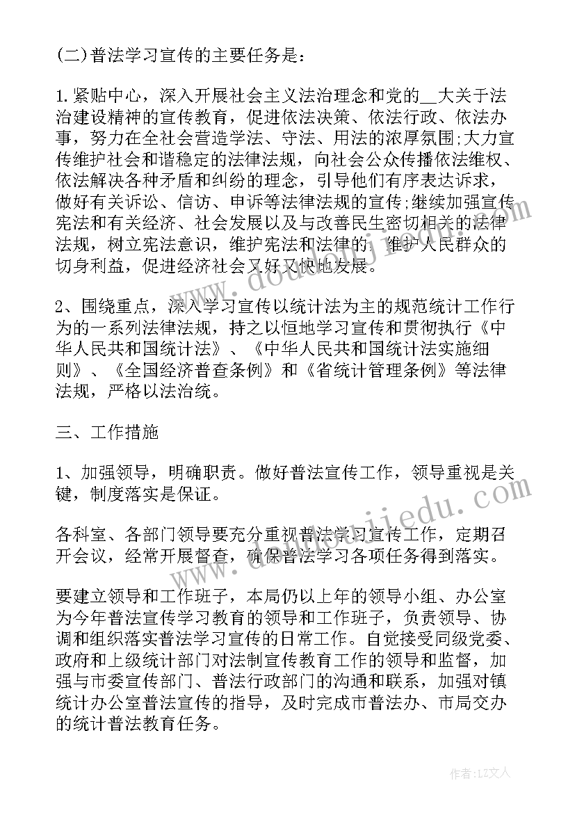 2023年开展普法宣传活动简报 法制宣传日普法教育宣传活动方案(优质5篇)