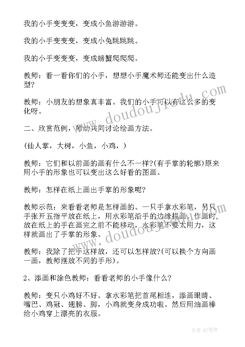 2023年中班美术夏天的天气教学反思(汇总5篇)