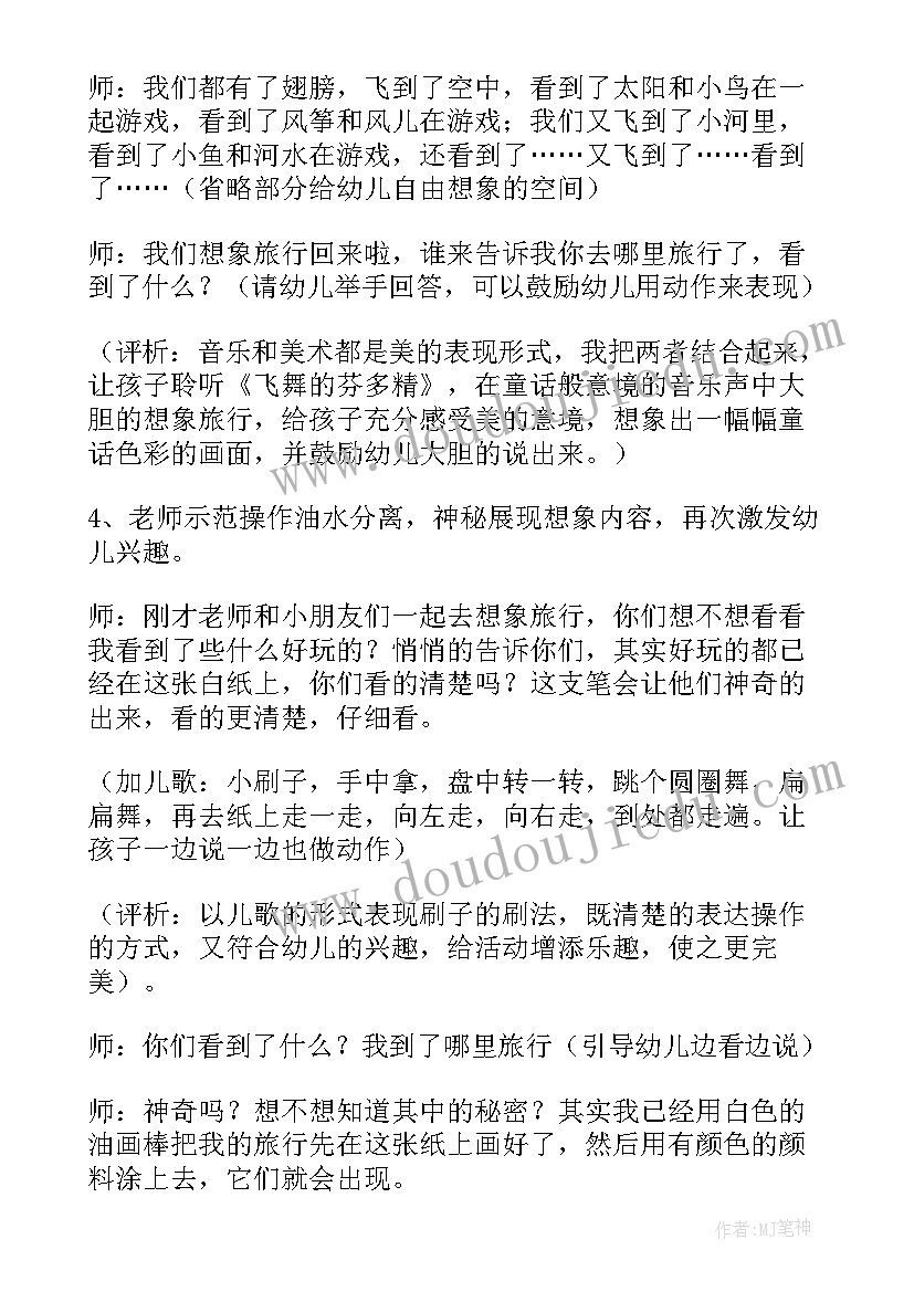 2023年中班美术夏天的天气教学反思(汇总5篇)