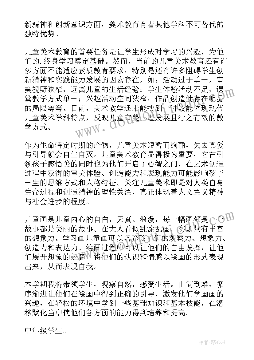 最新新年少儿美术活动方案设计(通用5篇)