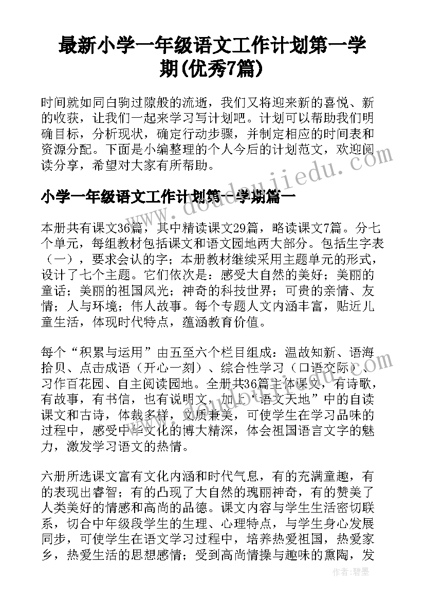 八年级国旗下讲话学生演讲稿感恩老师(大全5篇)