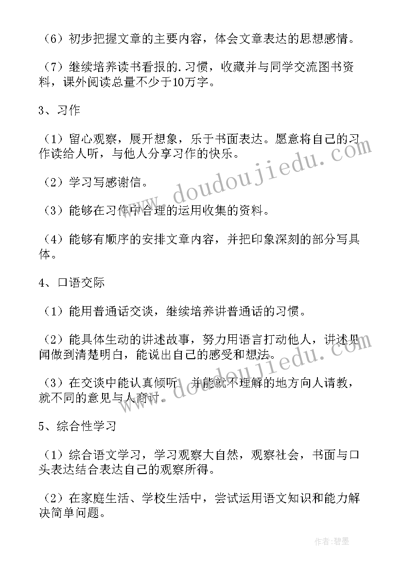 八年级国旗下讲话学生演讲稿感恩老师(大全5篇)