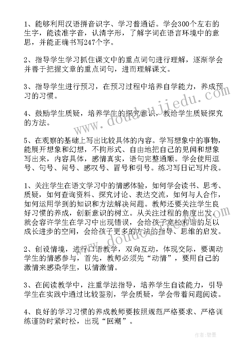 八年级国旗下讲话学生演讲稿感恩老师(大全5篇)