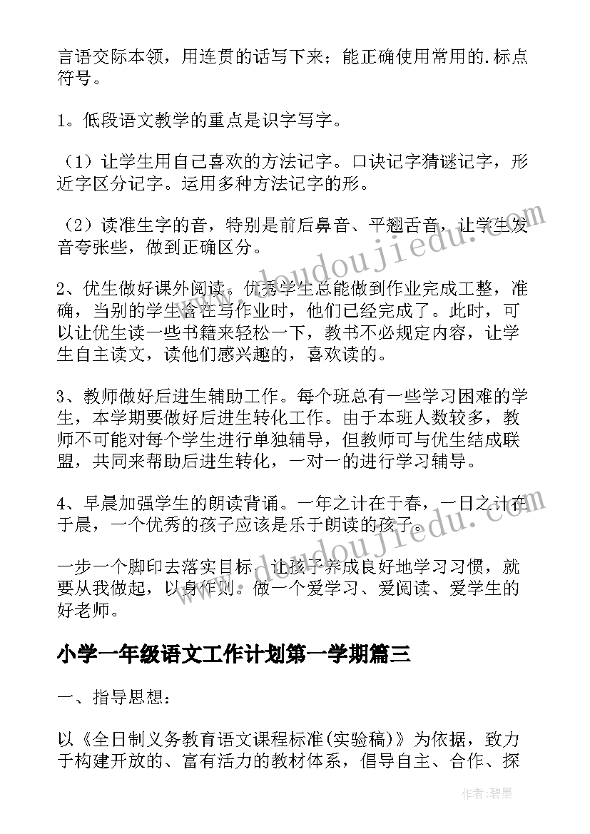 八年级国旗下讲话学生演讲稿感恩老师(大全5篇)