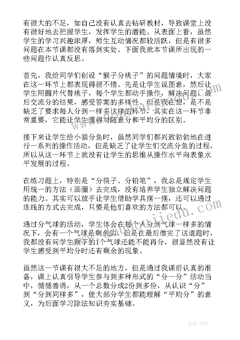 2023年二年级体育跳小绳教学反思(汇总7篇)