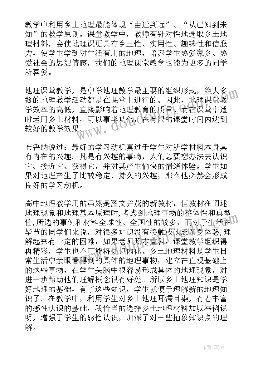 最新高二考试地理教学反思总结(汇总5篇)