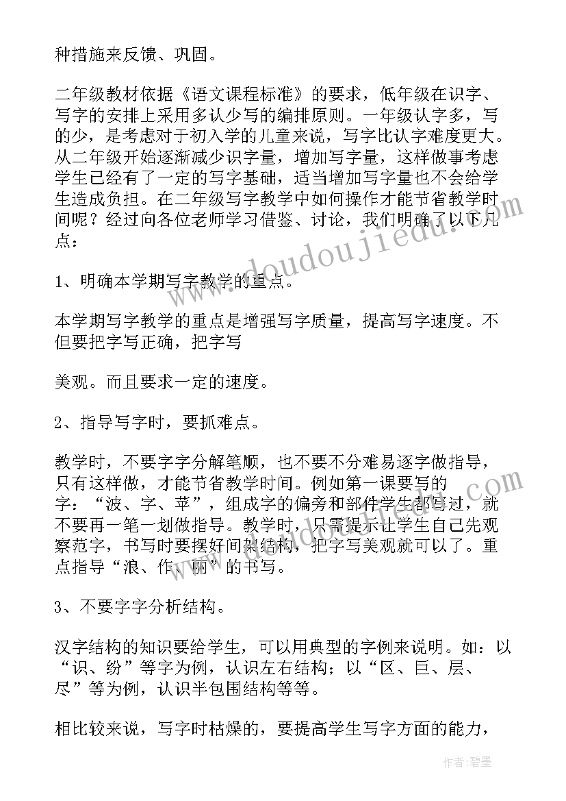 2023年小朋友写字教学反思(优秀9篇)