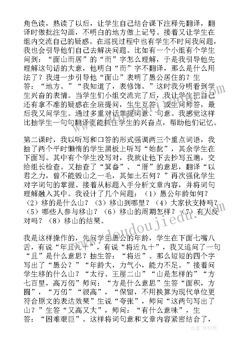 初中语文老师年度思想工作总结 初中语文老师年度考核工作总结(优秀5篇)