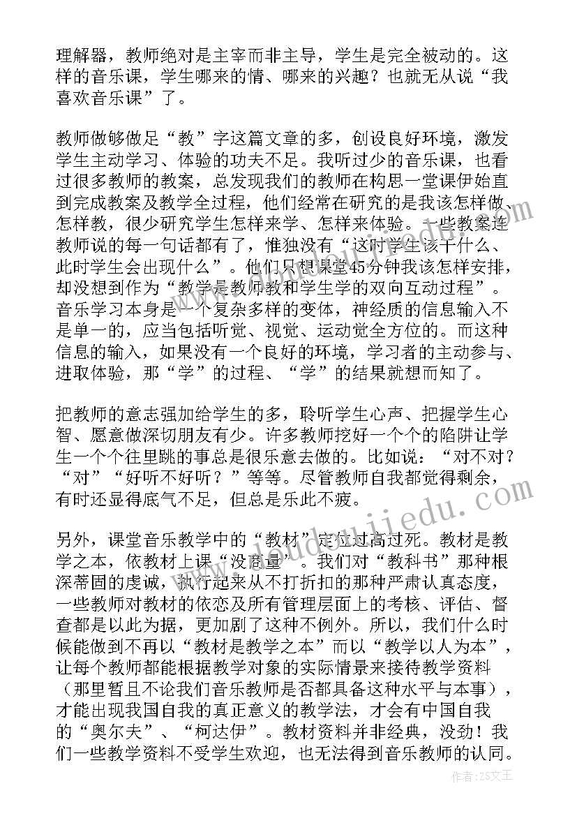 秋天的歌教学反思(汇总9篇)