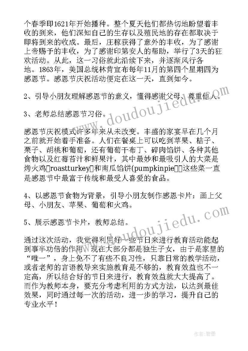 中班科学一粒种子教案及反思(优质8篇)