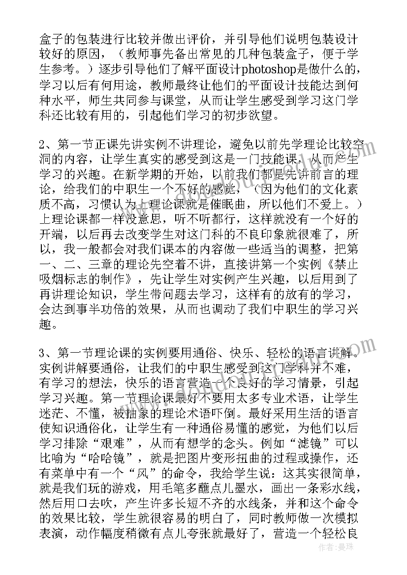 幼儿园音乐扮家家反思 中班艺术美丽的肚兜教学反思(通用9篇)