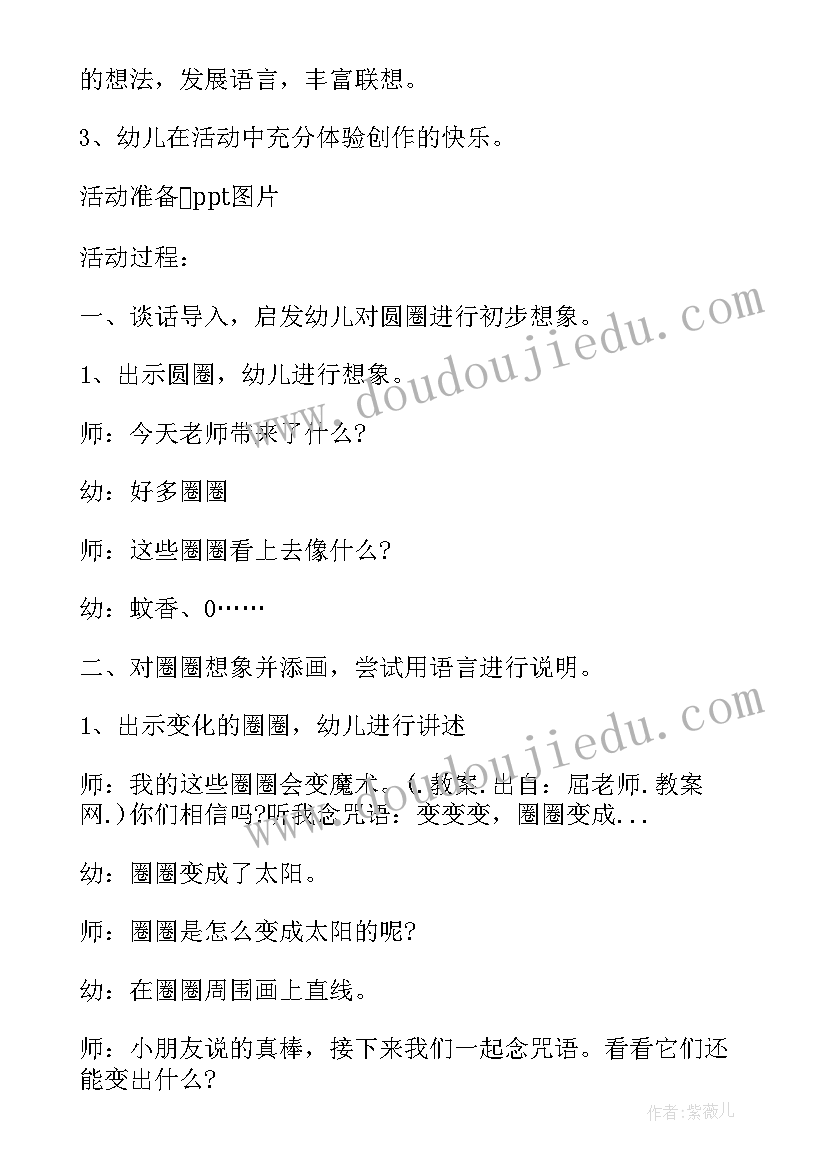 2023年小班清明节艺术活动教案 幼儿园小班美术活动方案设计方案(优质6篇)