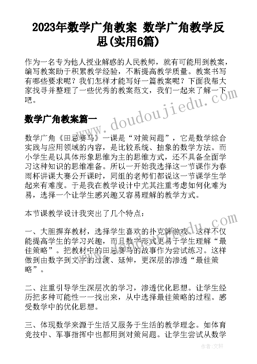 审计局面试自我介绍 面试面试技巧(优秀6篇)