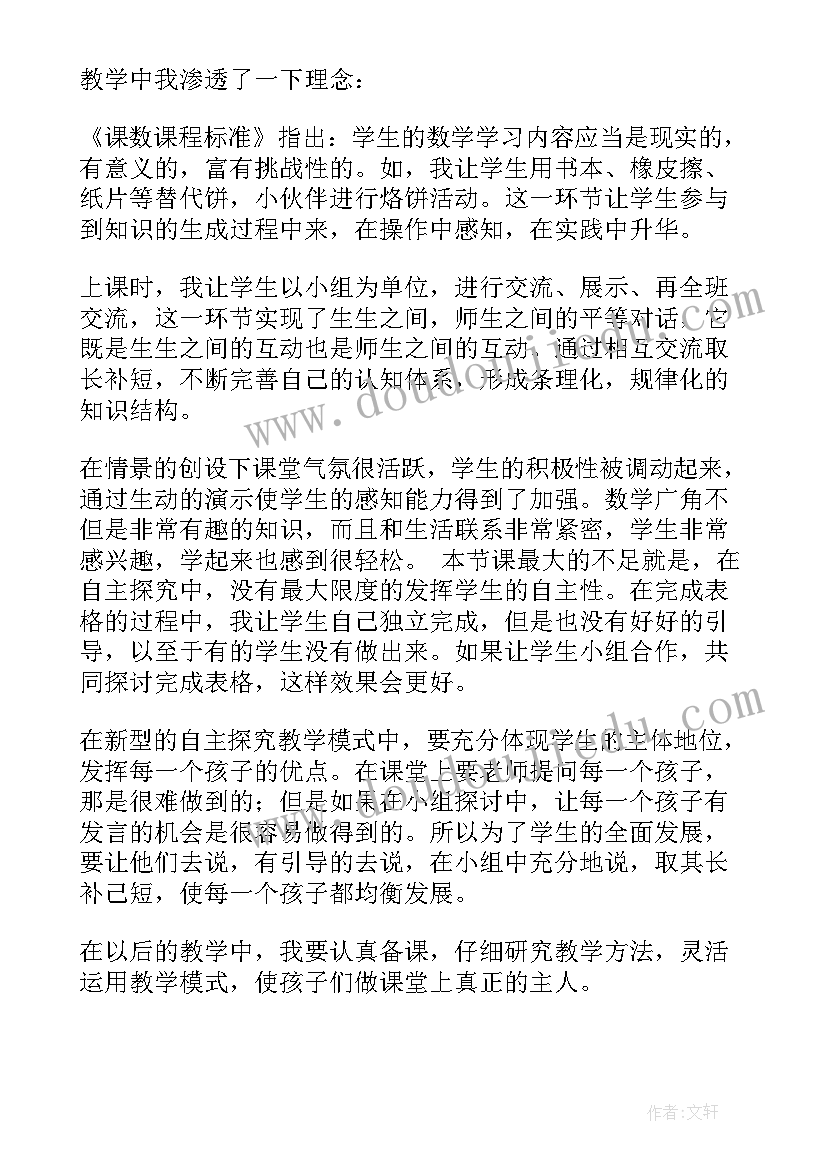 审计局面试自我介绍 面试面试技巧(优秀6篇)