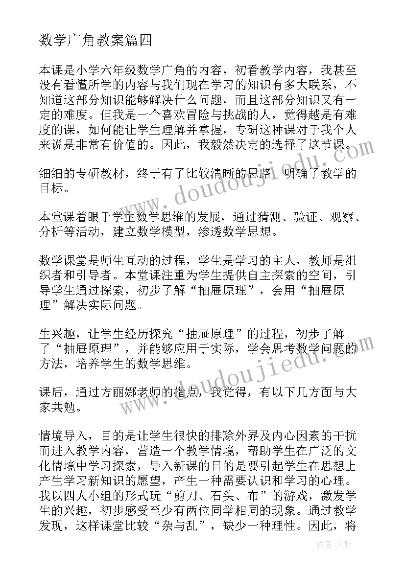 审计局面试自我介绍 面试面试技巧(优秀6篇)