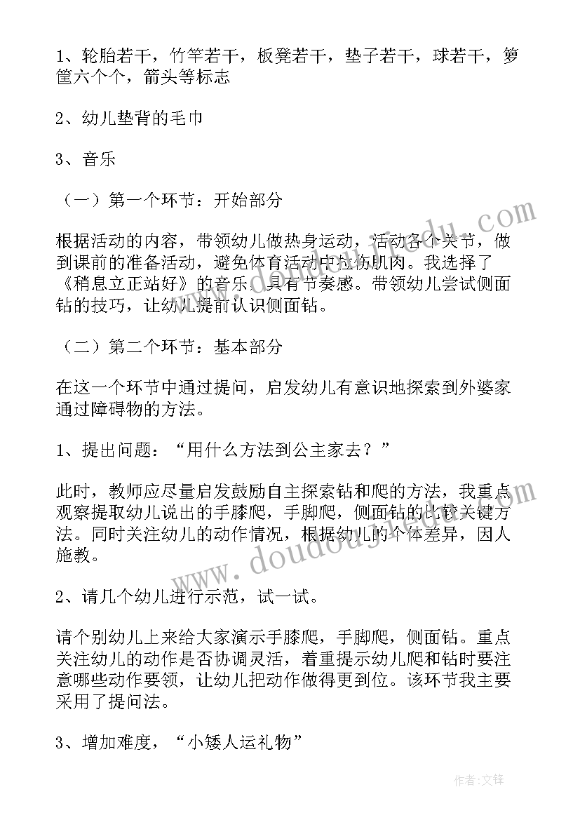 獾的礼物教案(大全9篇)