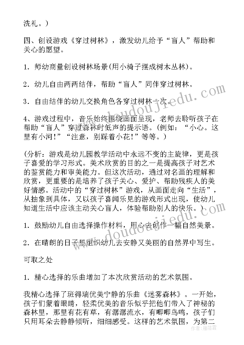 2023年服装设计师教学反思(汇总8篇)