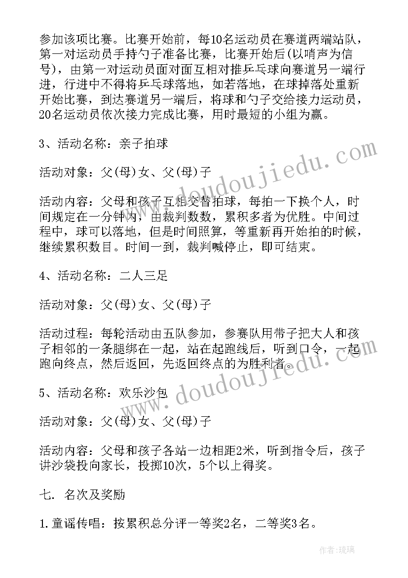 2023年小学一年级游戏活动 一年级元旦活动方案(汇总7篇)