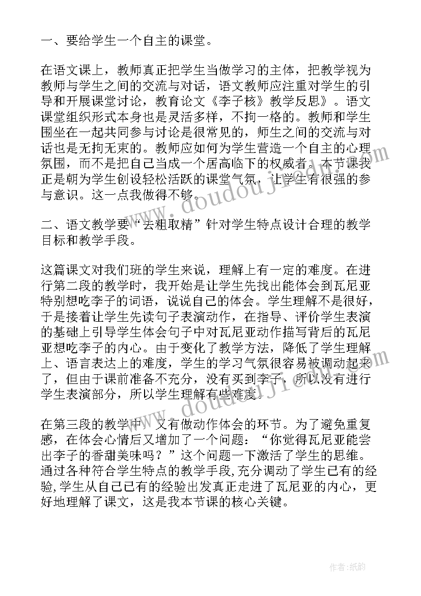 2023年英语单元教学反思(实用5篇)