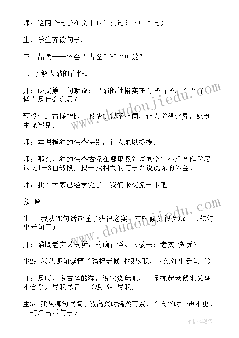 小学四年级教学反思 四年级教学反思(汇总7篇)