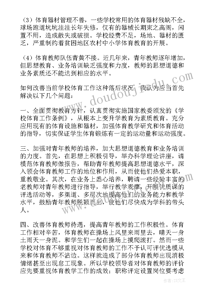 2023年小学班主任教学工作反思 小学教育教学反思(大全10篇)