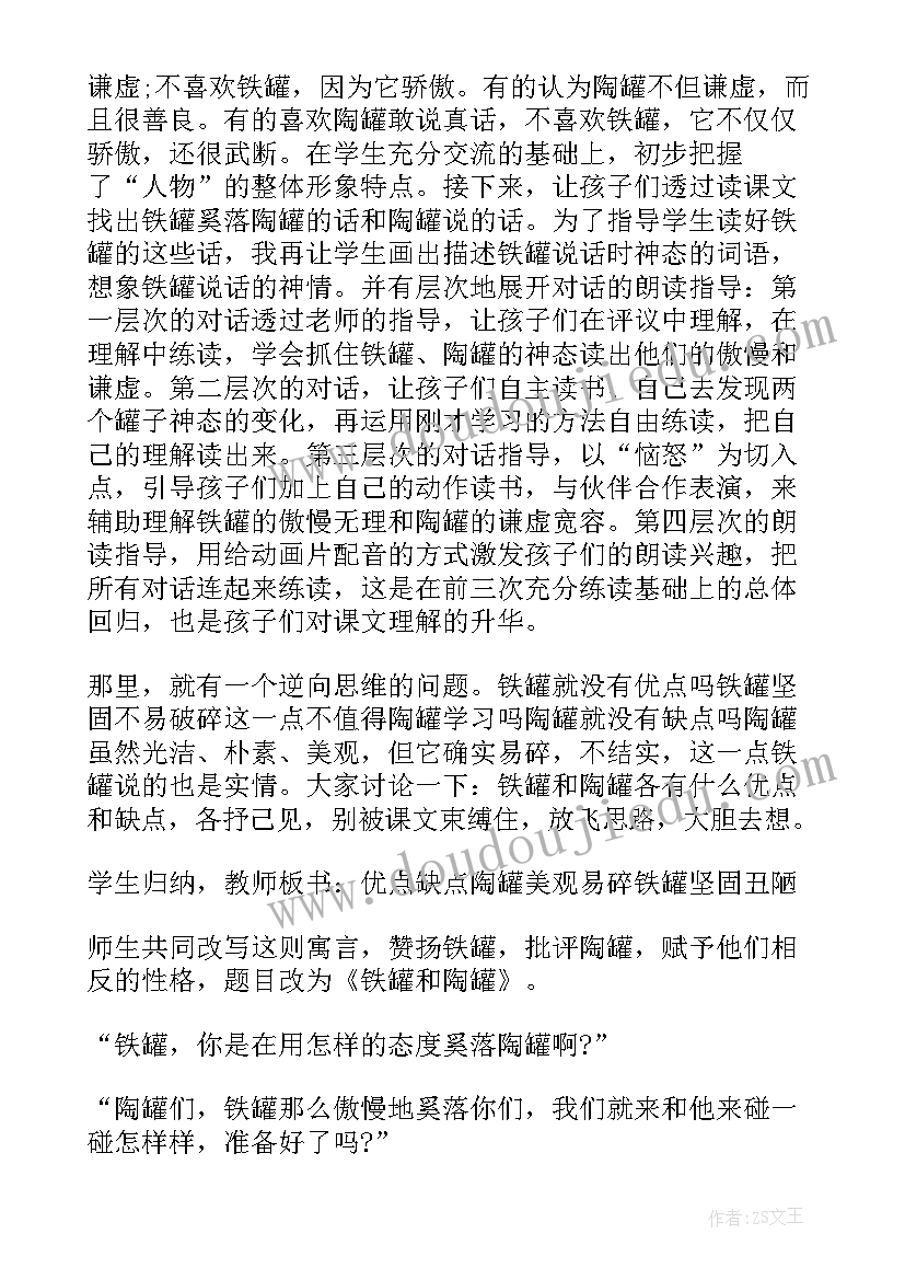 2023年小学班主任教学工作反思 小学教育教学反思(大全10篇)