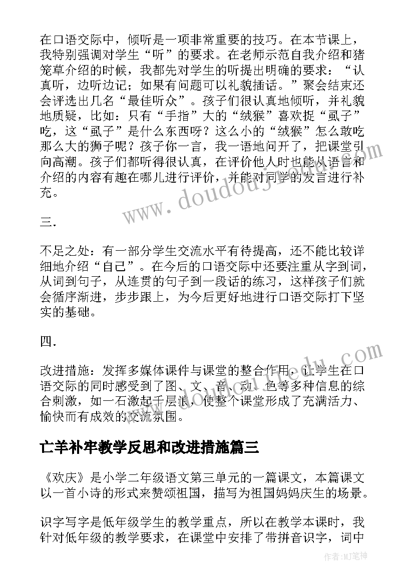 教师个人现状发展个人现状分析报告(优质5篇)