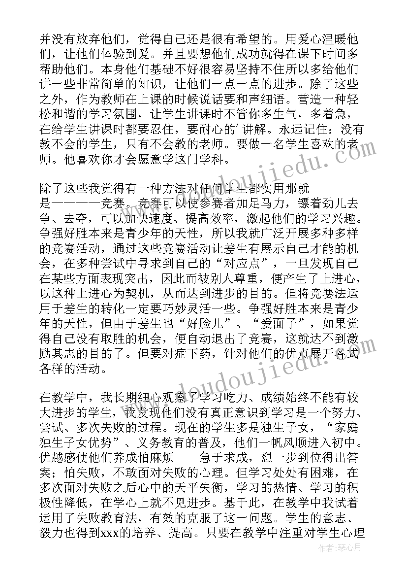 2023年新北师大版四年级数学教学反思 四年级数学教学反思(大全9篇)