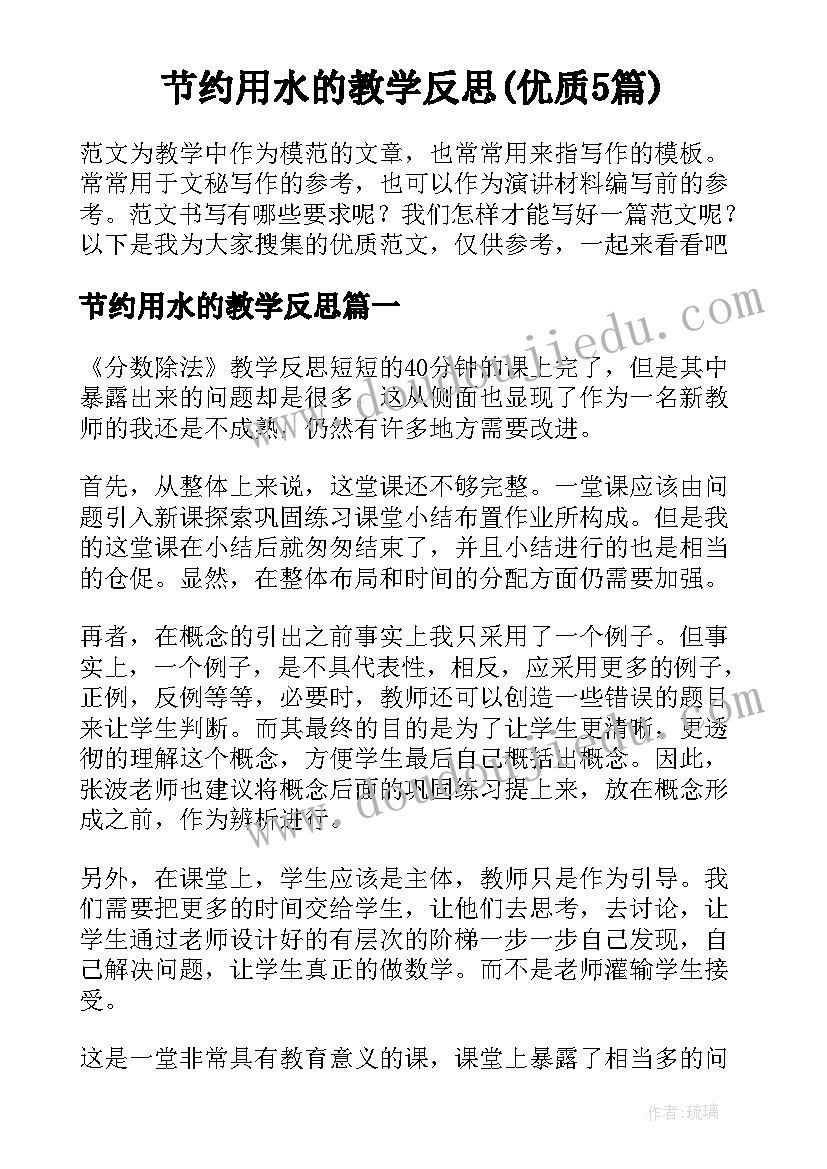 四年级小学生国旗下的讲话 小学四年级国旗下的讲话稿(模板5篇)