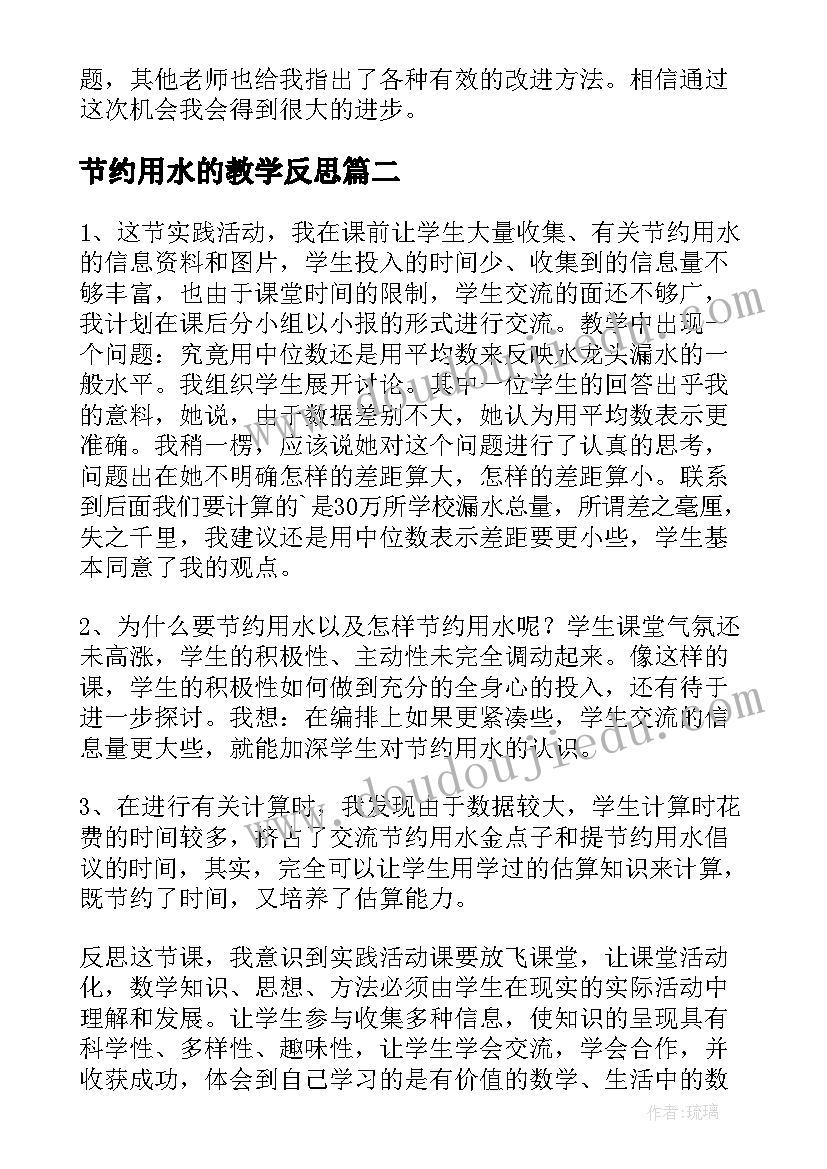 四年级小学生国旗下的讲话 小学四年级国旗下的讲话稿(模板5篇)