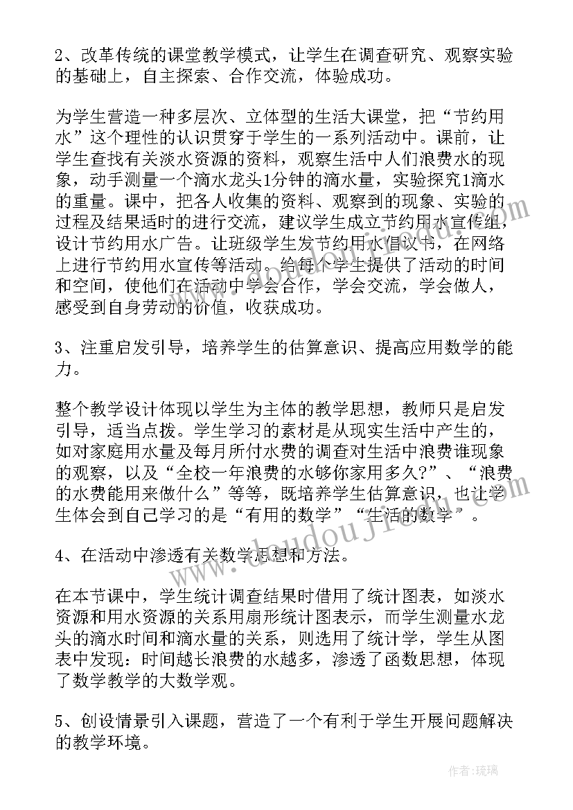 四年级小学生国旗下的讲话 小学四年级国旗下的讲话稿(模板5篇)