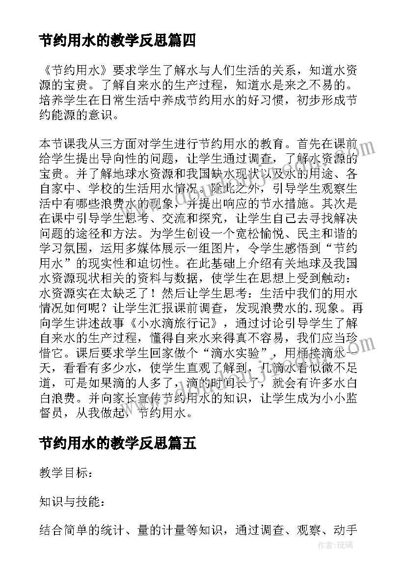 四年级小学生国旗下的讲话 小学四年级国旗下的讲话稿(模板5篇)