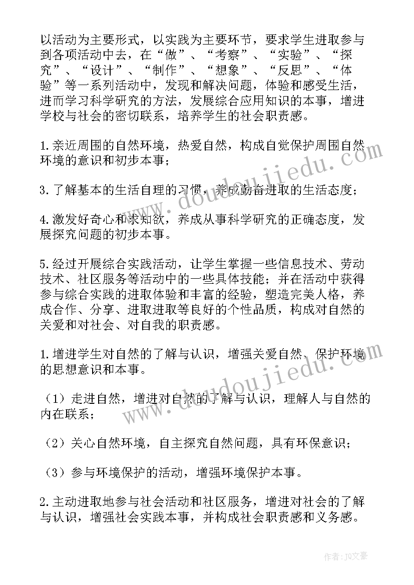 最新初中数学实践报告(精选10篇)