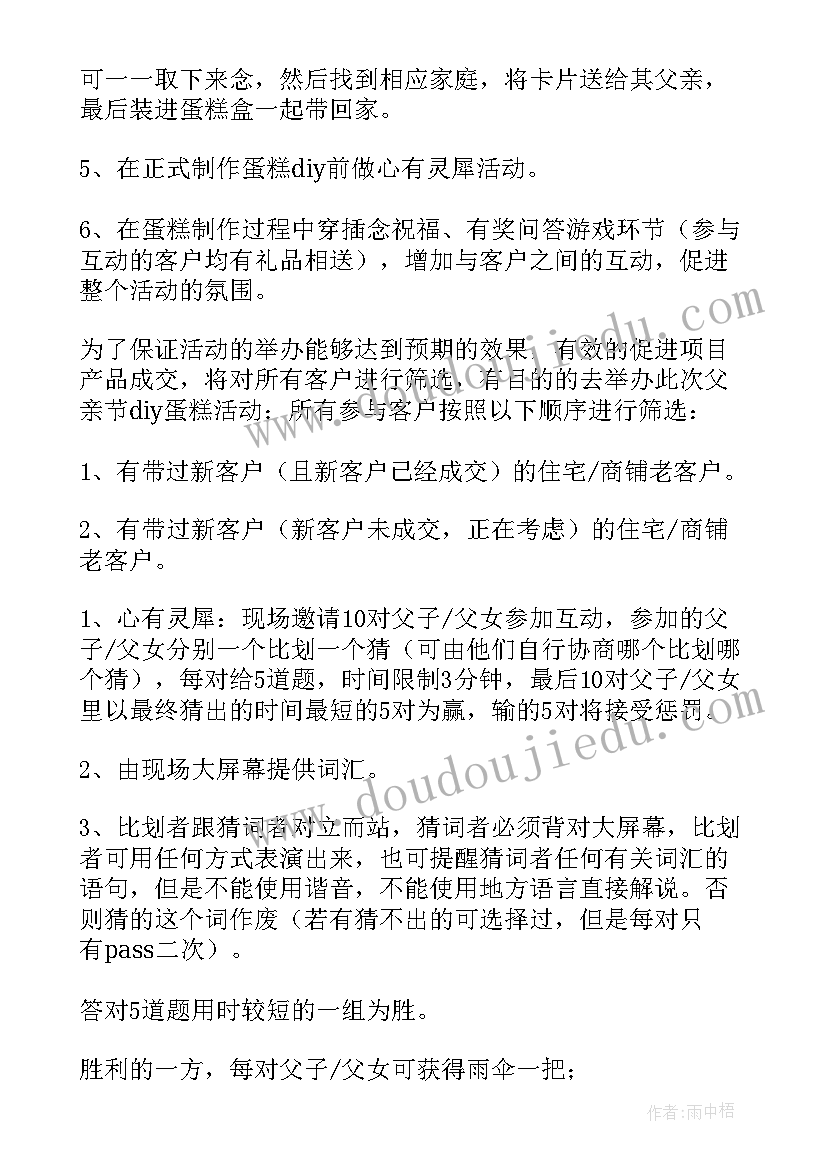 2023年房地产六一活动文案 楼盘促销活动方案(优秀5篇)