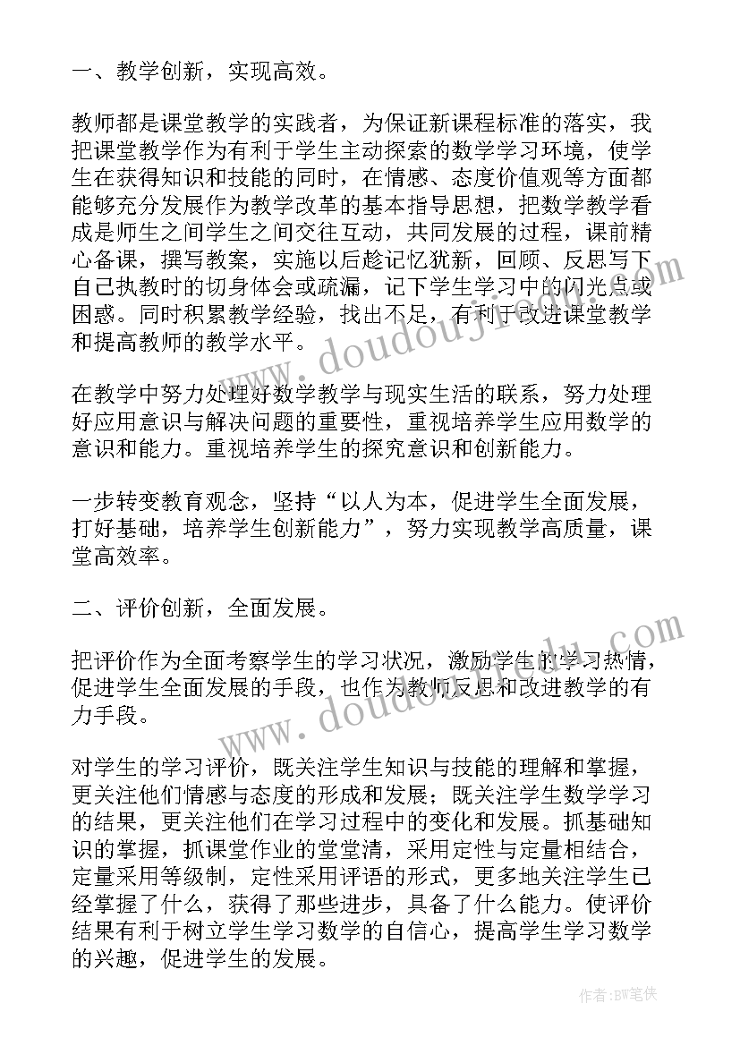 家长会语文老师长讲话稿(大全5篇)