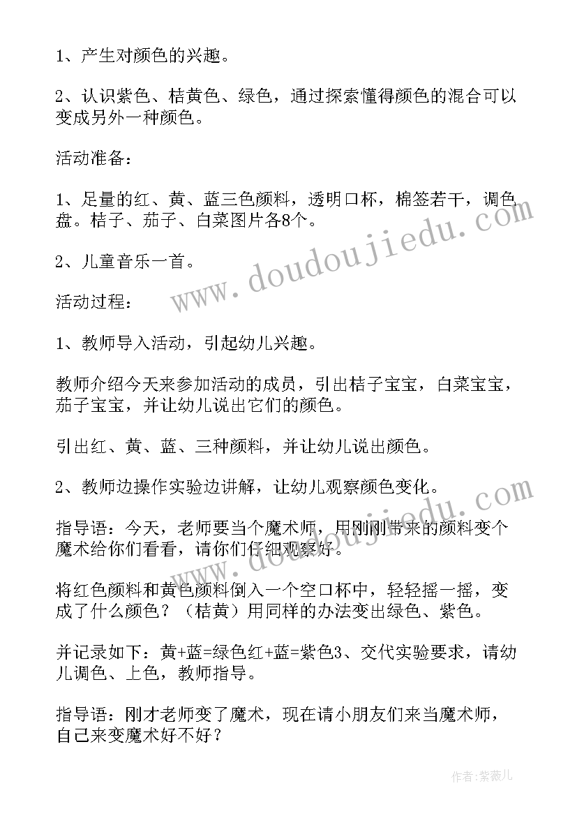 最新中班科学活动颜色教学反思与评价 小班科学活动颜色变变变教学反思(精选5篇)