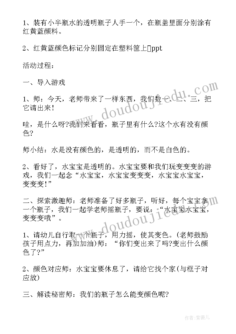 最新中班科学活动颜色教学反思与评价 小班科学活动颜色变变变教学反思(精选5篇)