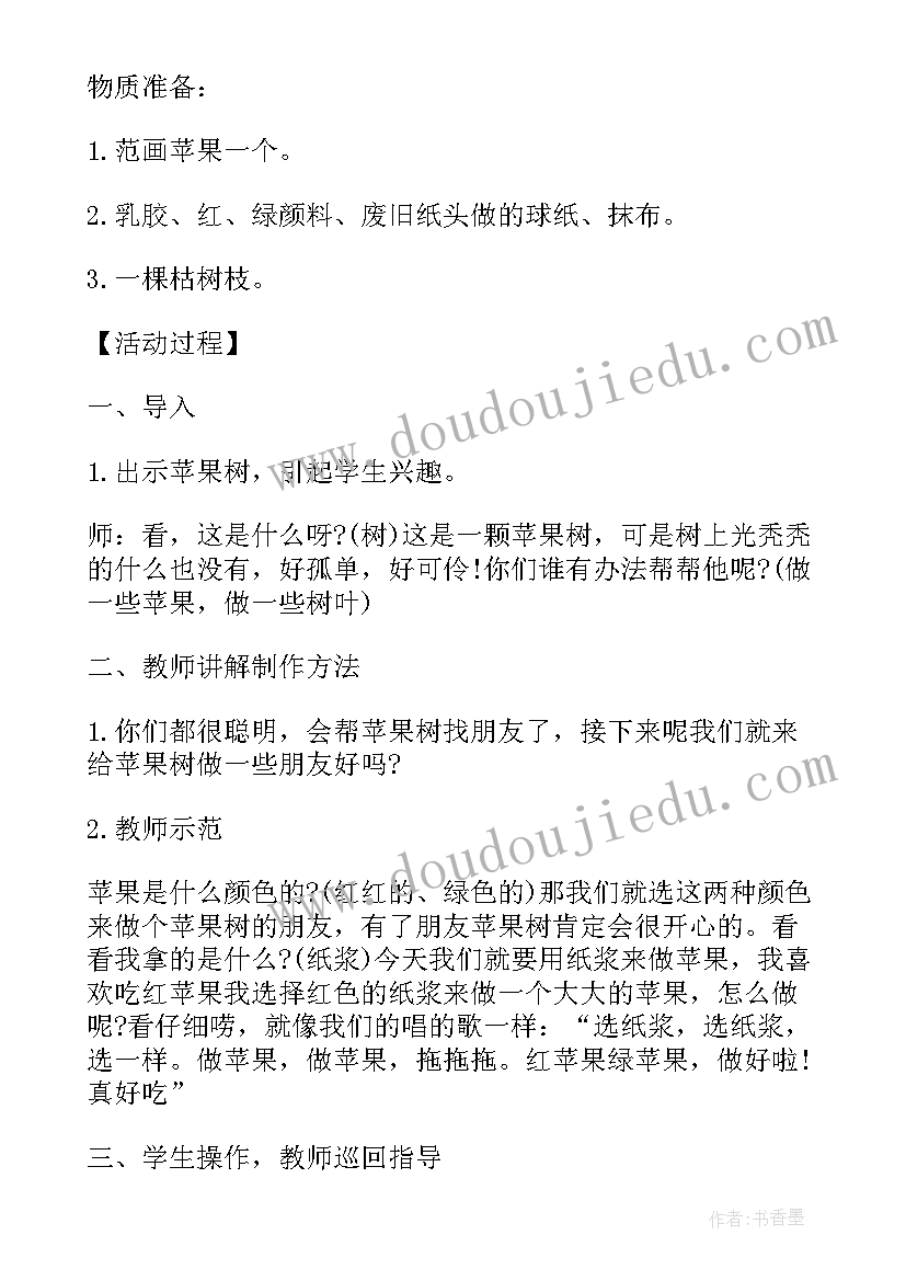 一盘水果教学反思大班 水果歌教学反思(模板10篇)