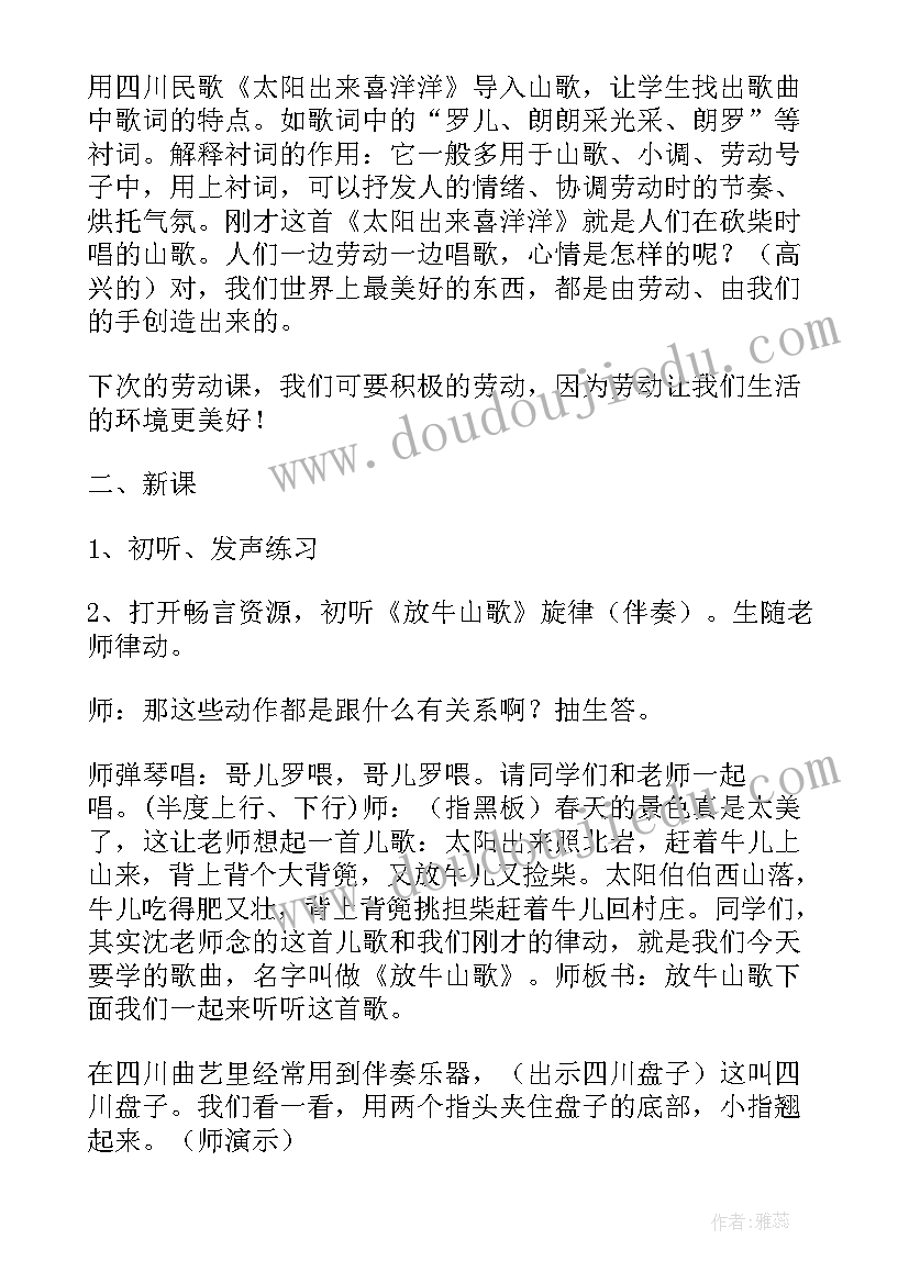 最新音乐课春教学反思(实用6篇)