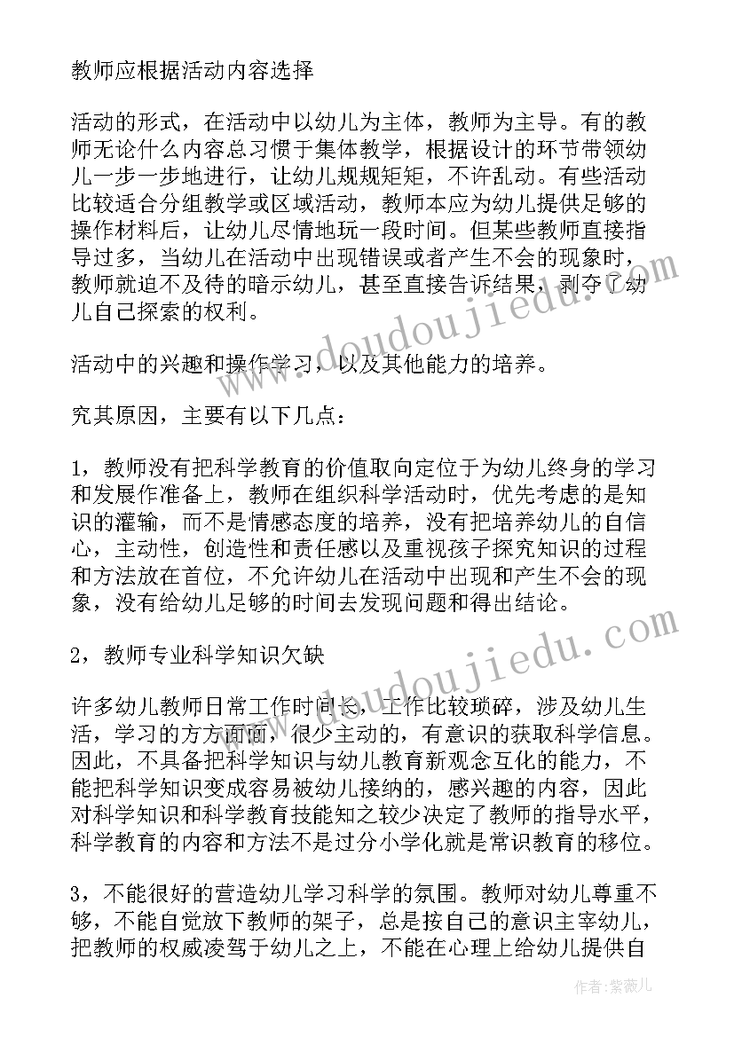 脚背外侧踢球教学反思 幼儿园教学反思(优秀5篇)