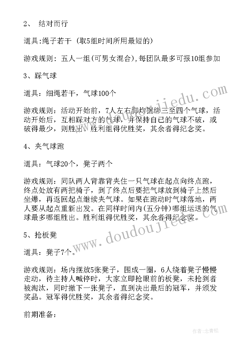 团委国庆节活动方案 团委活动方案(大全7篇)