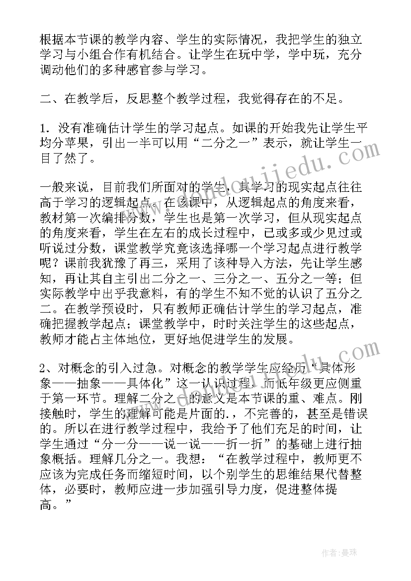 最新三年级好朋友教学反思总结(实用5篇)